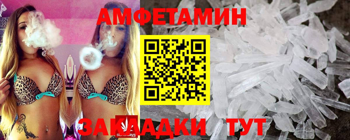 Златоуст  Amphetamine 98%  АМФЕТАМИН  Вход с VPN 