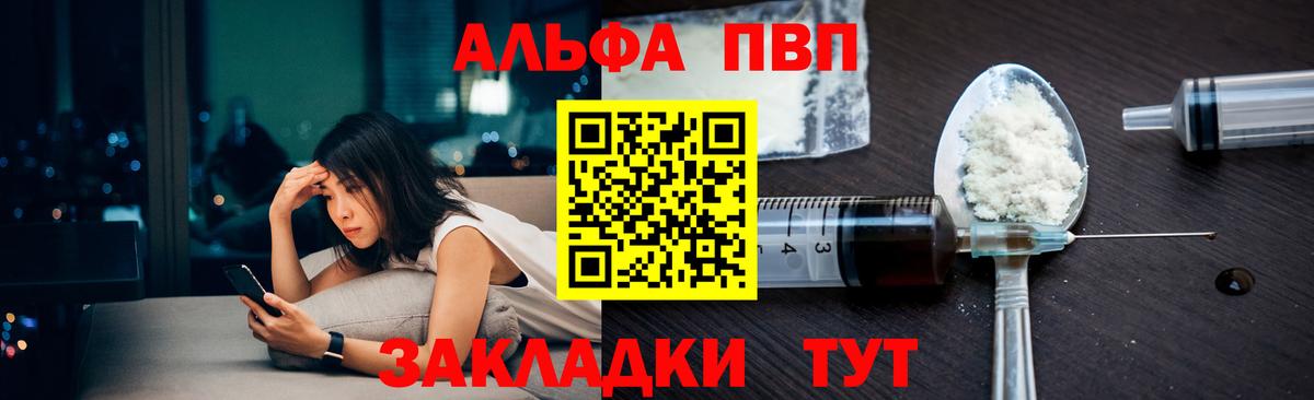 APVP крисы CK  A PVP Соль  Вход с VPN  Златоуст 