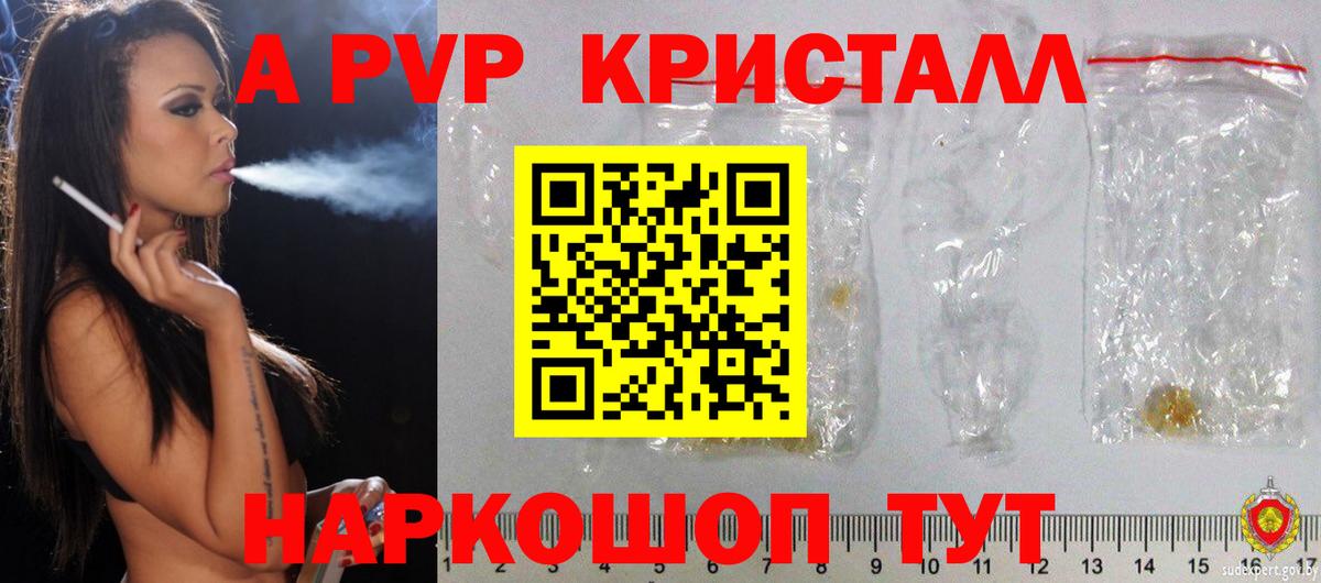 Альфа ПВП СК Златоуст