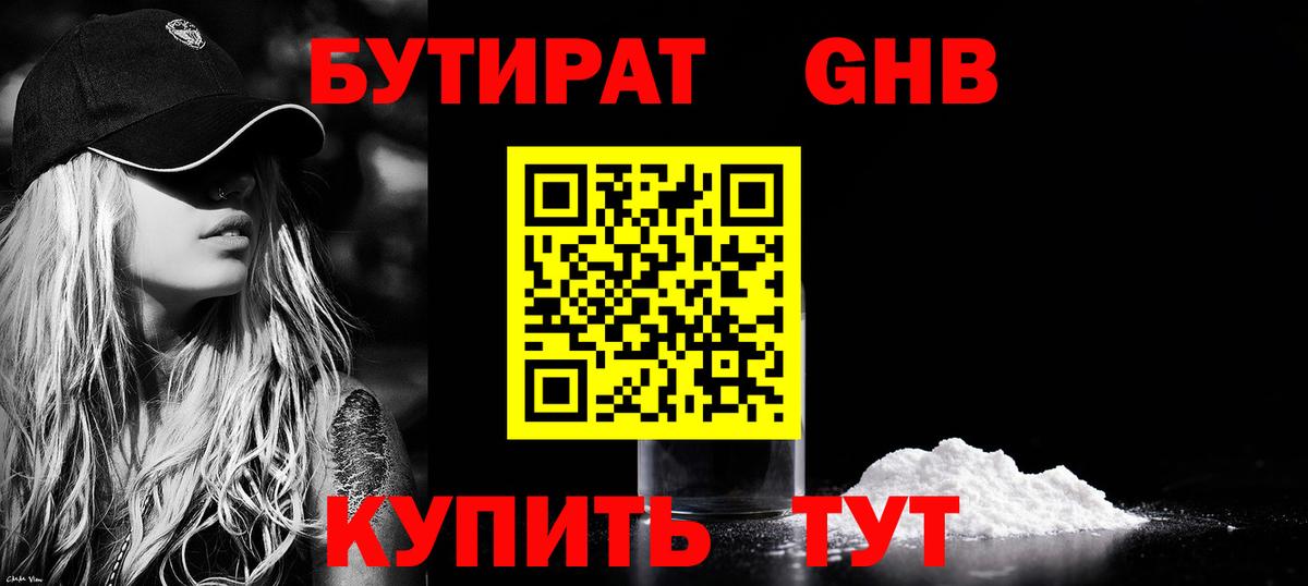 БУТИРАТ буратино  Вход с VPN  БУТИРАТ  Златоуст 