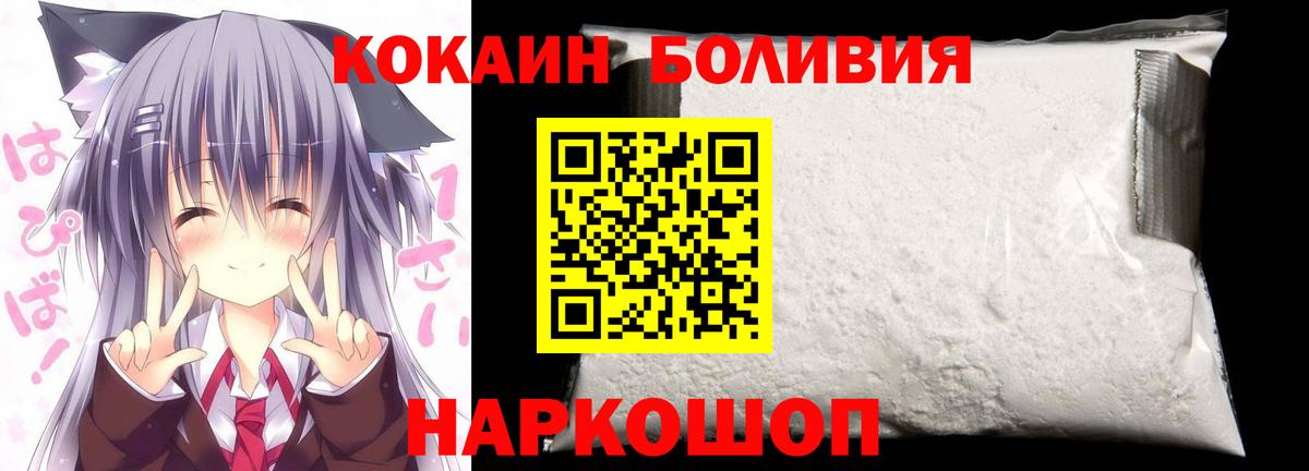 Cocaine Эквадор  COCAIN Перу  Вход с VPN  Златоуст 