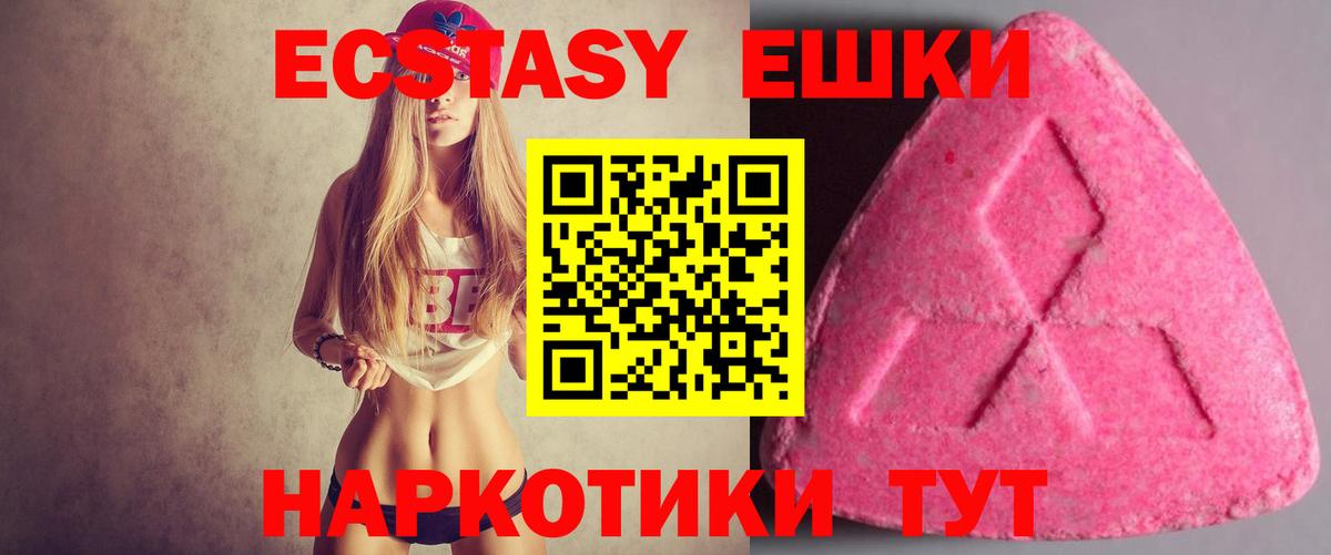 Ecstasy mix Златоуст