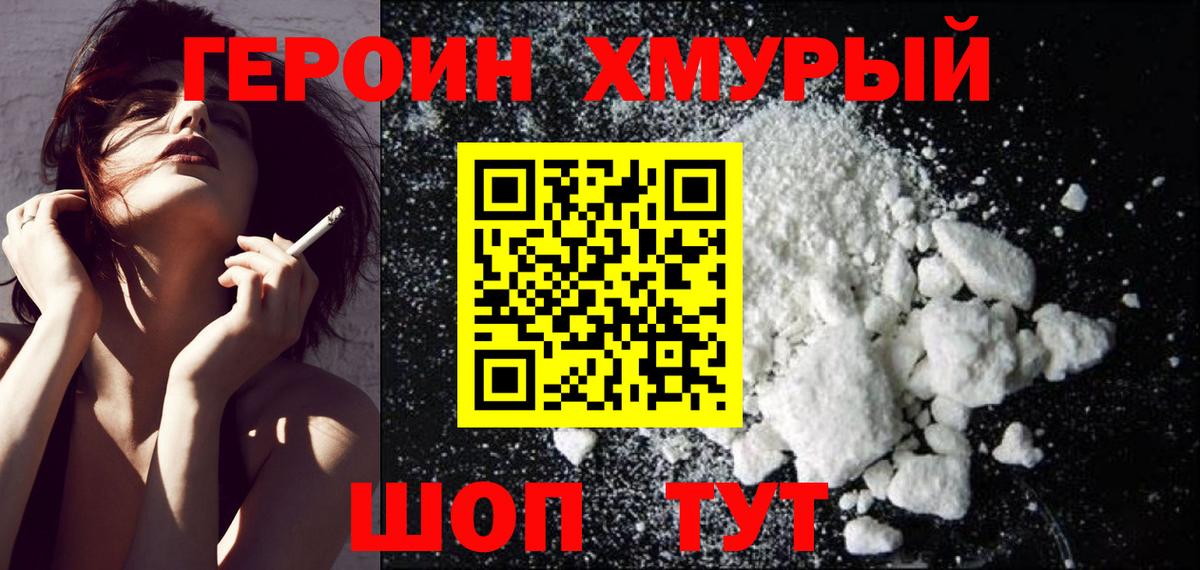 Златоуст  Героин VHQ  Вход с VPN 