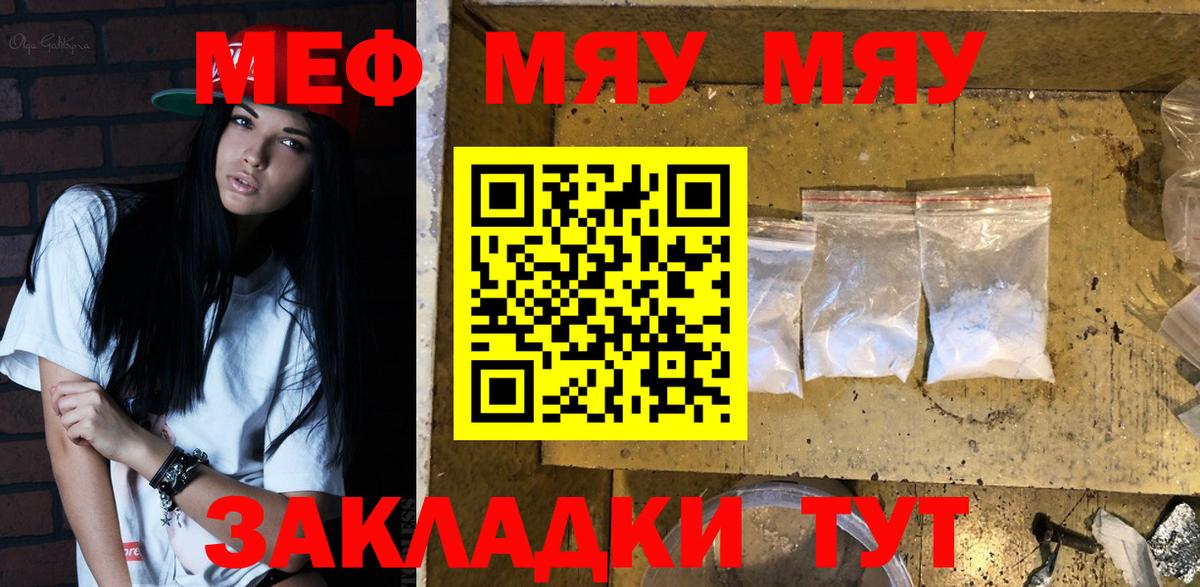 Меф Златоуст