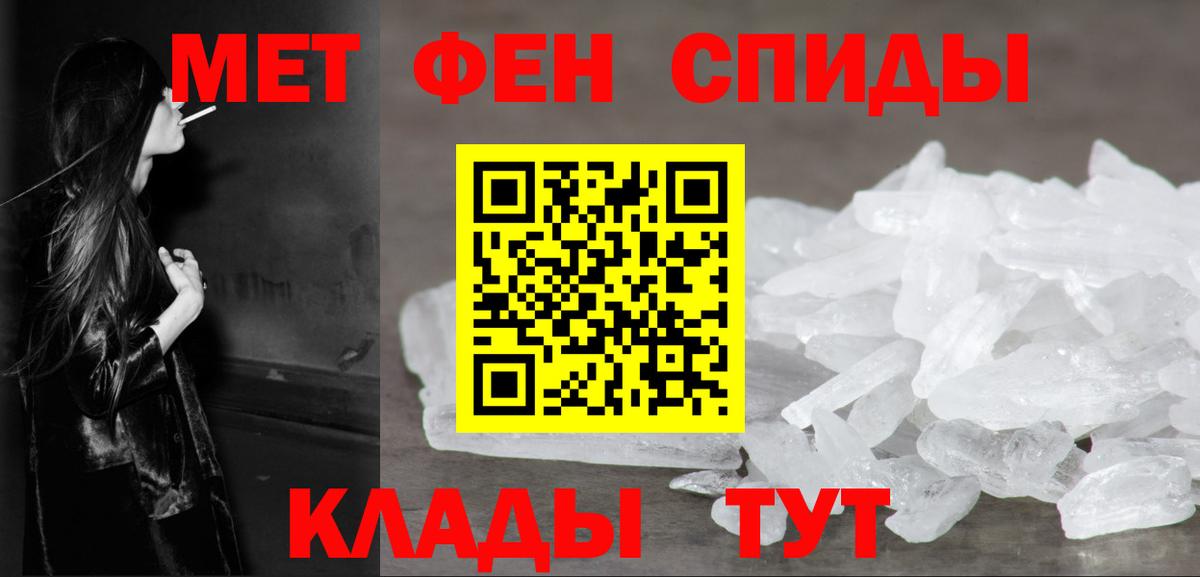 Златоуст  МЕТАМФЕТАМИН Декстрометамфетамин 99.9%  МЕТАМФЕТАМИН Декстрометамфетамин 99.9%  Вход с VPN 