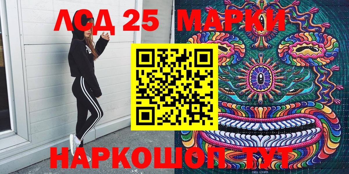 Марки N-bome 1,8мг  Вход с VPN  где продают наркотики  Златоуст  Марки 25I-NBOMe 