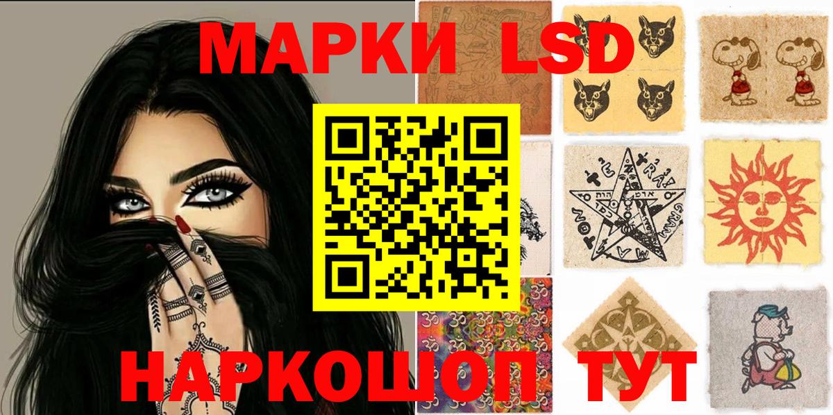 Наркотические марки 1500мкг Златоуст