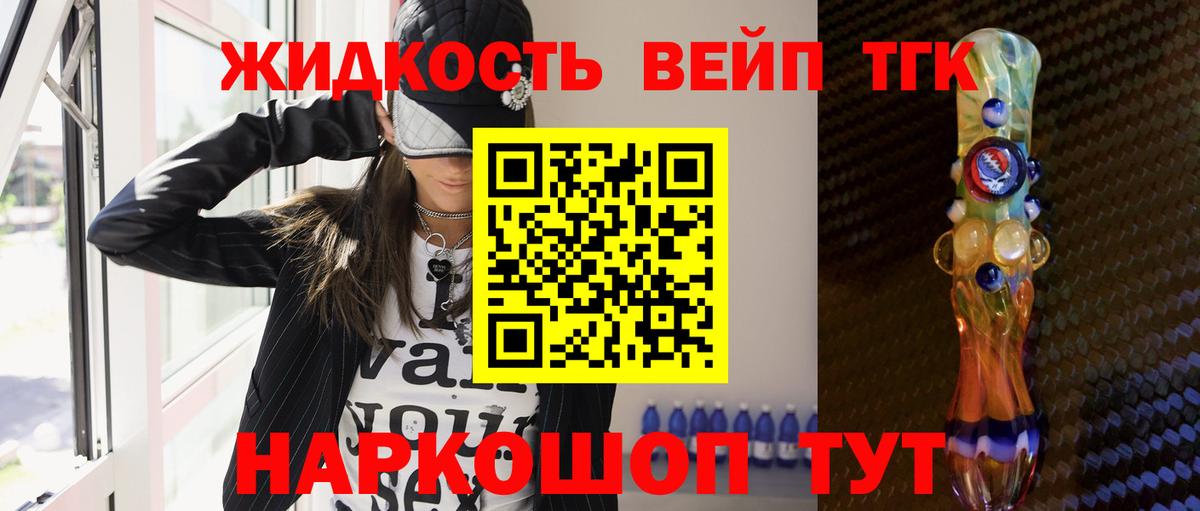 ТГК гашишное масло Златоуст