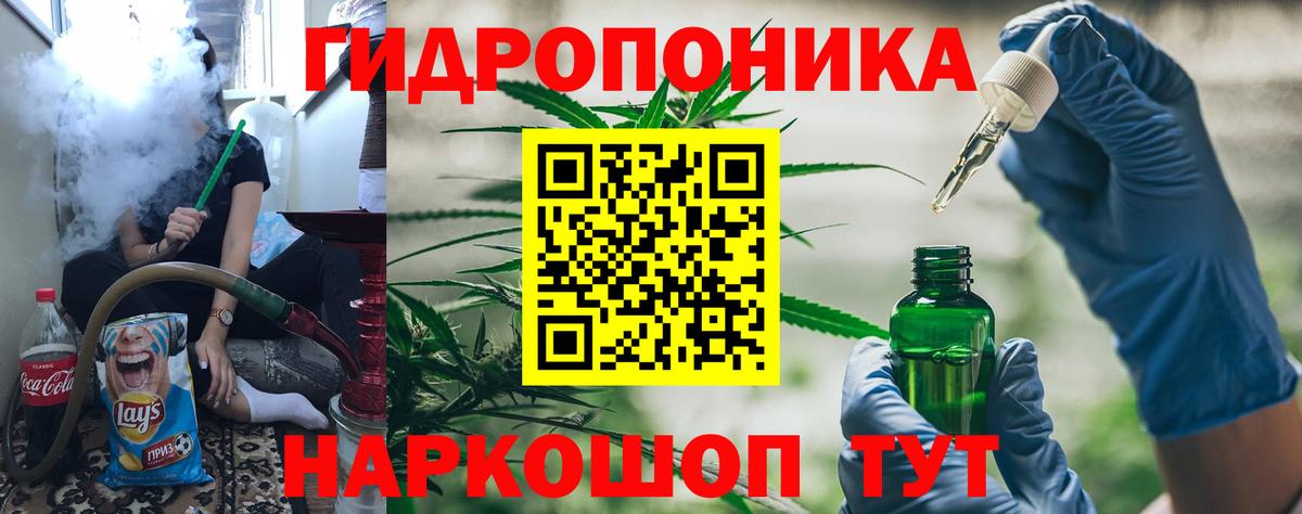 Бошки марихуана ГИДРОПОН Златоуст